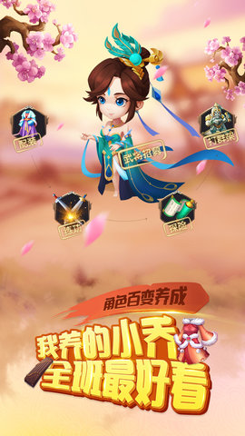 三国大亨修改版 游戏截图