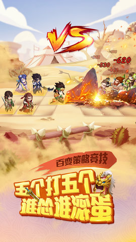 三国大亨修改版 游戏截图