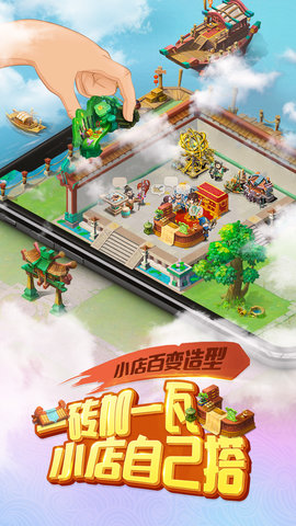 三国大亨修改版 游戏截图