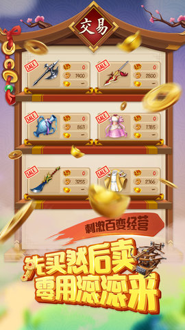 三国大亨修改版 游戏截图